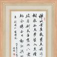 宿僧院(唐代劉德仁詩作) 宿僧院(唐代劉德仁詩作)