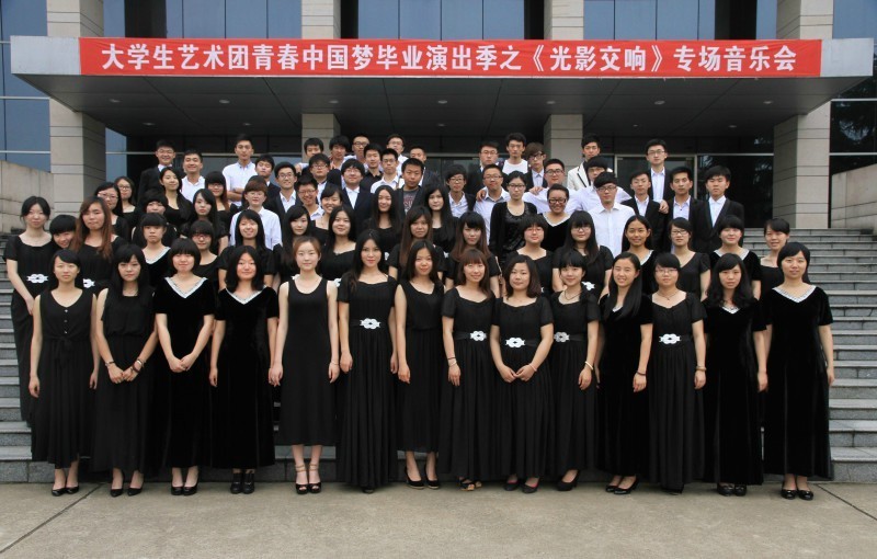 中南民族大學交響樂團