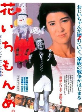 岸部一德