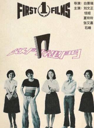 劉文正(中國台灣男歌手、演員、主持人) 劉文正(中國台灣男歌手、演員、主持人)