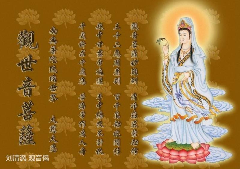 觀音偈 觀音偈