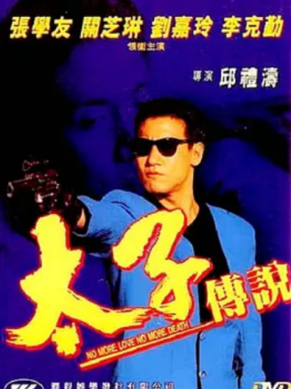 陳惠敏 陳惠敏