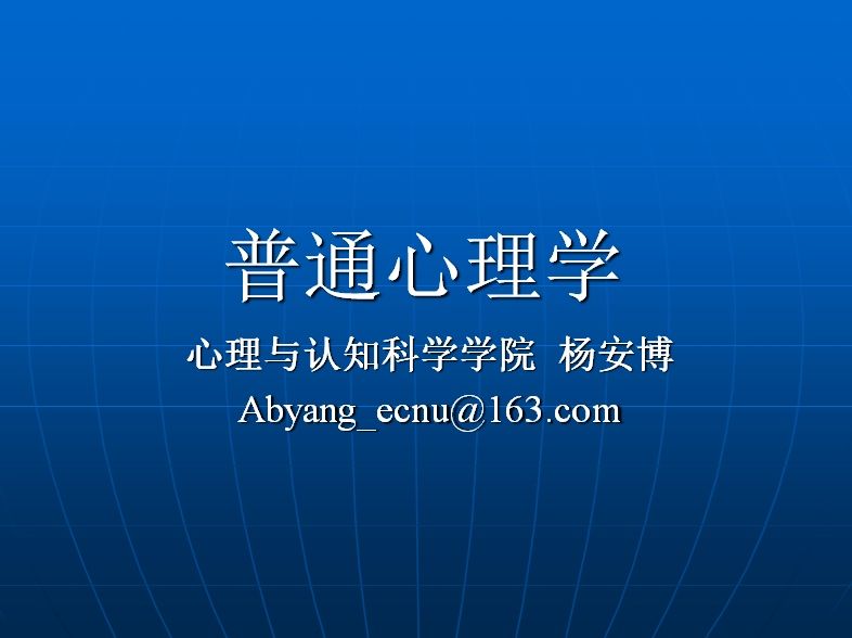心理決定論 心理決定論
