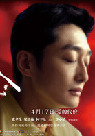 念念(2015年張艾嘉執導中國台灣電影) 念念(2015年張艾嘉執導中國台灣電影)