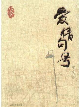 王永泉(內地男演員、執行導演) 王永泉(內地男演員、執行導演)