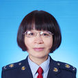王玉紅(滿洲里市稅務局黨委委員、紀檢組組長) 王玉紅(滿洲里市稅務局黨委委員、紀檢組組長)