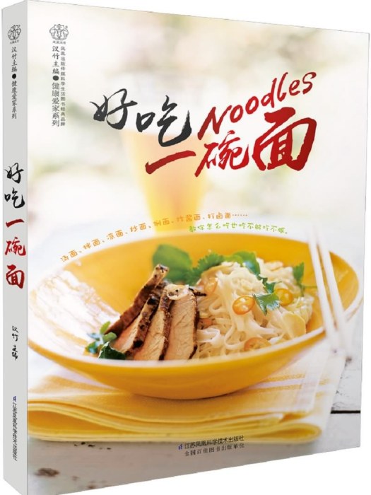 好吃一碗麵 好吃一碗麵
