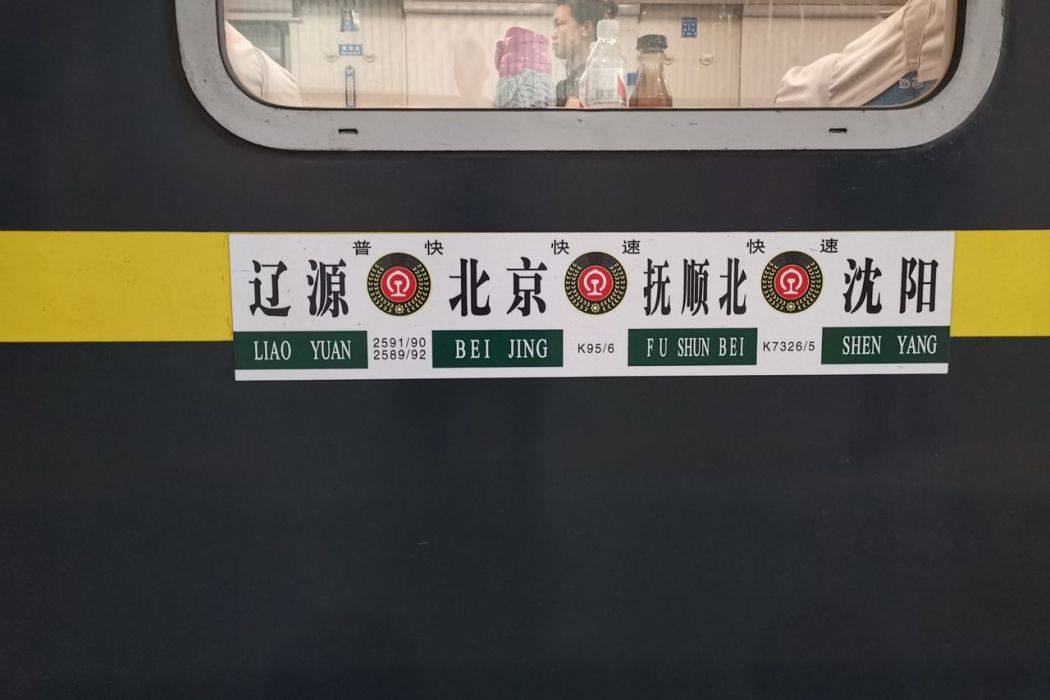 2591/2590次列車 2591/2590次列車