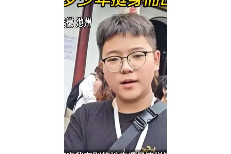 付澤(阜陽實驗中學學生) 付澤(阜陽實驗中學學生)