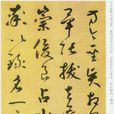 進學解 進學解
