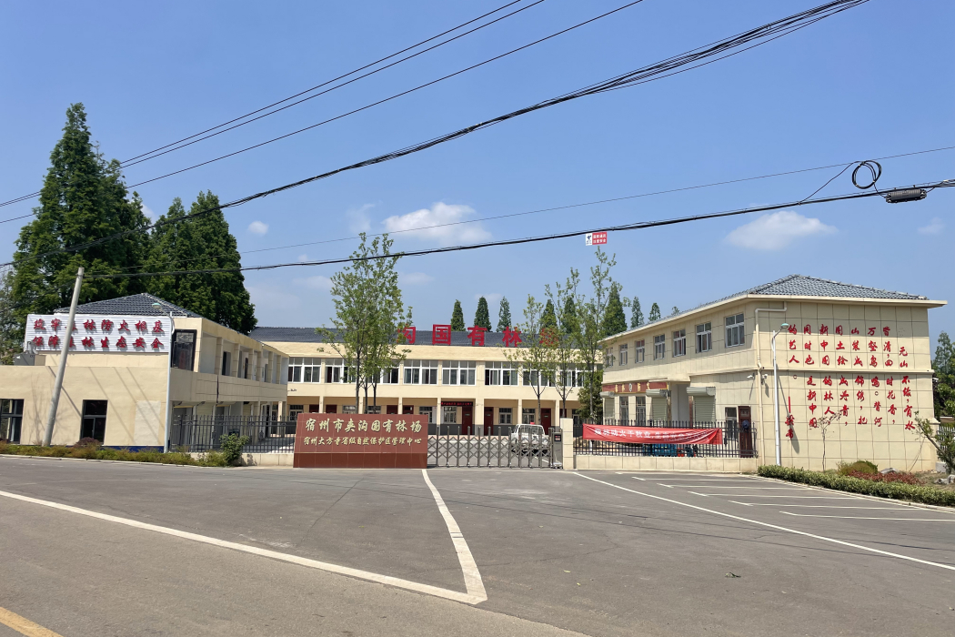 夾溝林場 夾溝林場