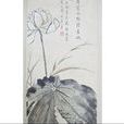 惲敬 惲敬