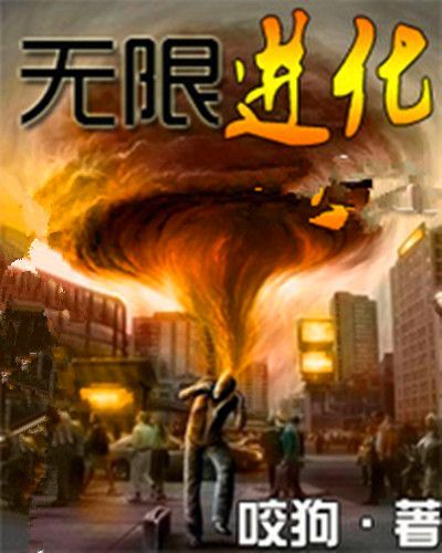 咬狗 咬狗