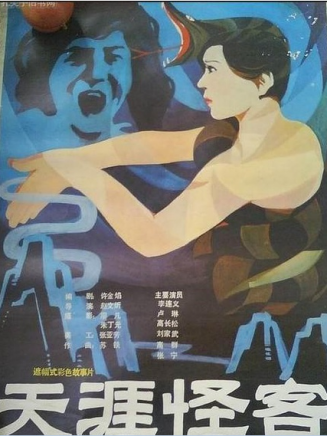 李建義(中國內地男演員、一級演員) 李建義(中國內地男演員、一級演員)