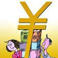 股東權變更 股東權變更