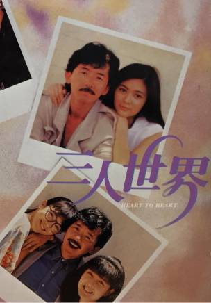 鄭丹瑞 鄭丹瑞