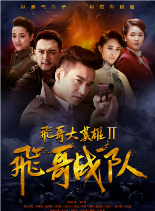 戚九洲 戚九洲