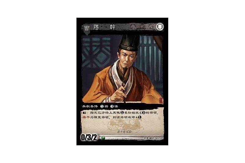蔣乾(《三國智》官渡-曜武版本中的將領卡牌) 蔣乾(《三國智》官渡-曜武版本中的將領卡牌)