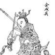 金成英 金成英