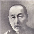 冒廣生 冒廣生