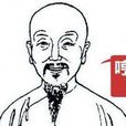 蔣母教子 蔣母教子