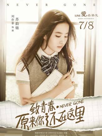 李夢(中國內地影視女演員) 李夢(中國內地影視女演員)