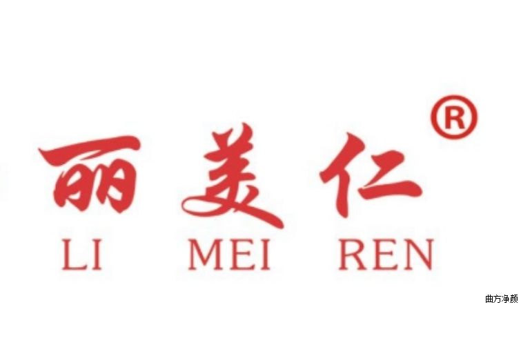 麗美仁 麗美仁