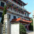 文聖廟 文聖廟
