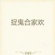 鎮魔聖主