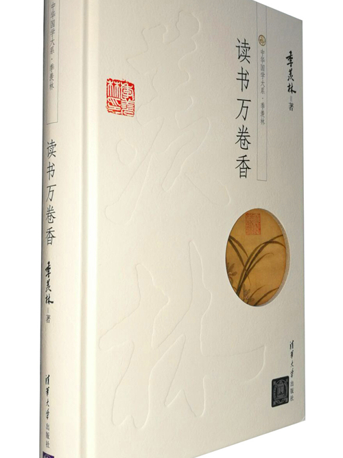 讀書萬卷香 讀書萬卷香