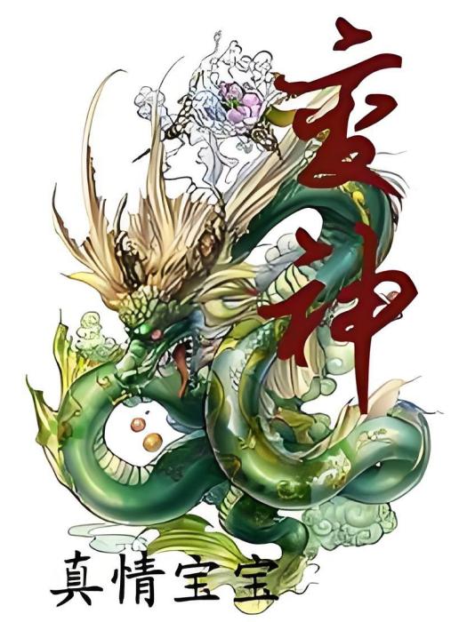變神(小說) 變神(小說)