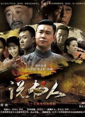 吳健(中國山東籍男演員) 吳健(中國山東籍男演員)