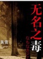 伊藤和枝 伊藤和枝