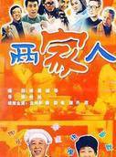 趙鐵人 趙鐵人