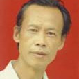 覃忠華 覃忠華