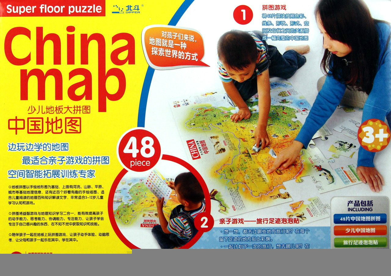 少兒地板拼圖：中國地圖