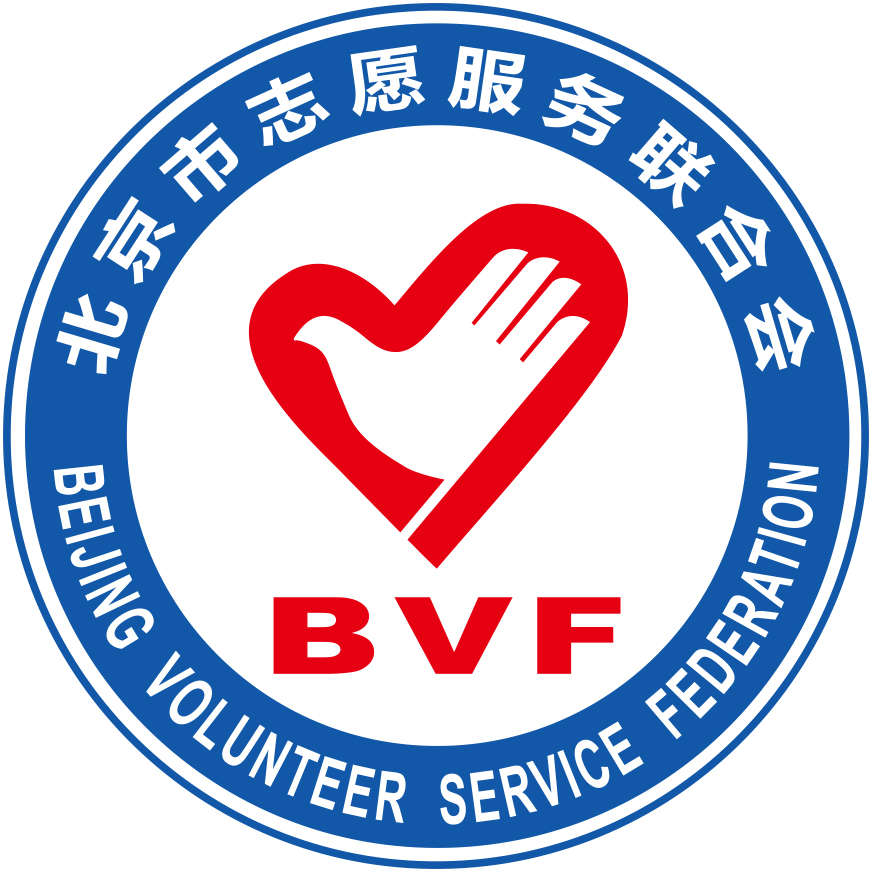 北京市志願服務聯合會