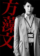 警界線