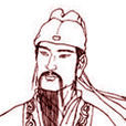 孫楚(孫子荊) 孫楚(孫子荊)