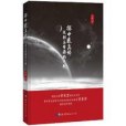探中醫真諦 探中醫真諦