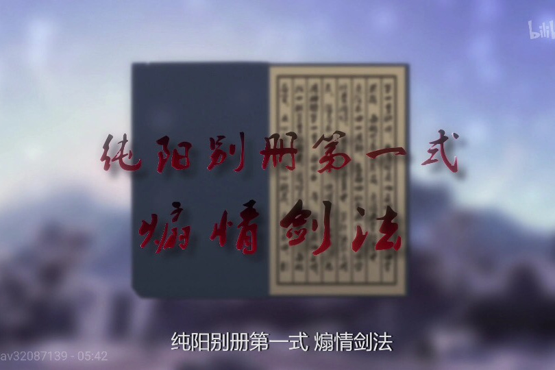 純陽別冊 純陽別冊