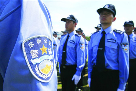 警輔 警輔