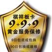 祺祥科技 祺祥科技