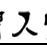 通渭人家 通渭人家
