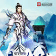 鼎定仙域 鼎定仙域