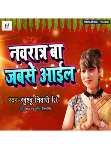 Jabse Ba Navratri Ba Aail