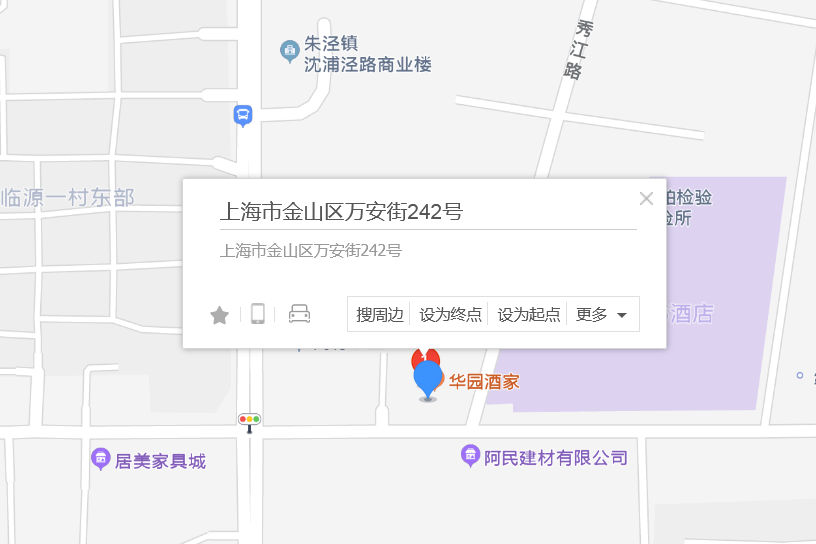 萬安街242號 萬安街242號