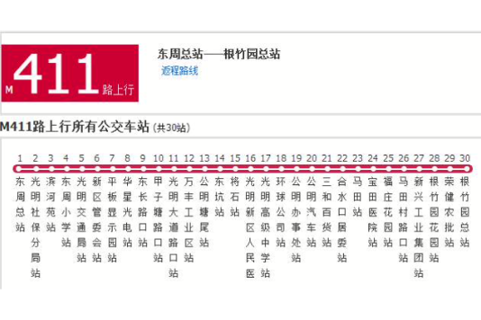 深圳公交M411路 深圳公交M411路