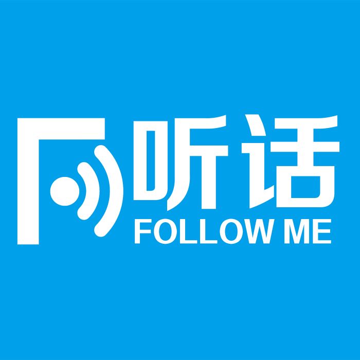 聽話FM 聽話FM