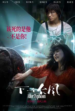 蔡珩(中國內地影視男演員) 蔡珩(中國內地影視男演員)